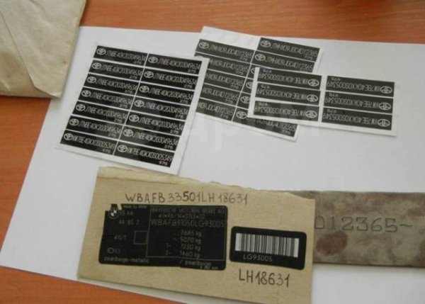 Наклейка таблички с вин номером