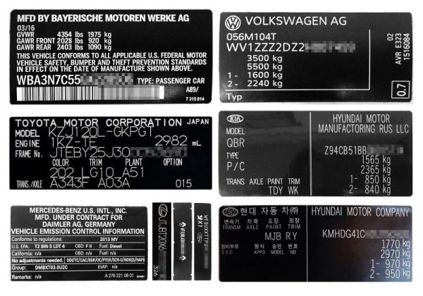 VIN наклейки