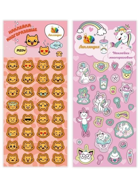 Наклейки животные мягкие