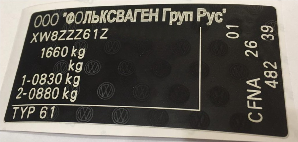 Наклейки вин кода на авто