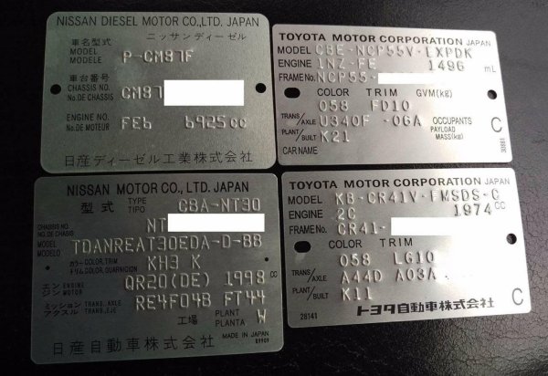 Шильдик с номером кузова Toyota