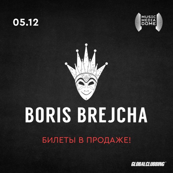 Борис Брейча в Москве