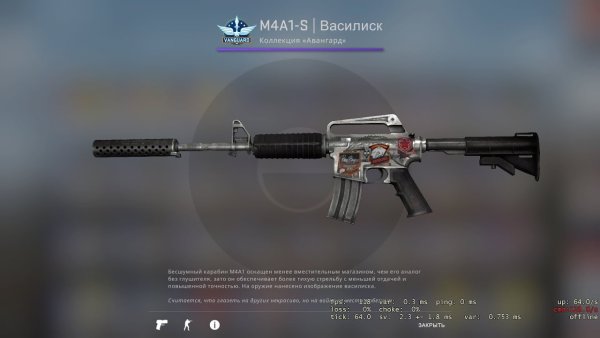 Basilisk m4a1-s