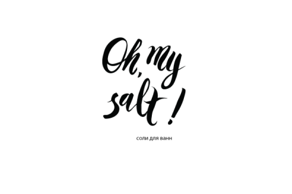Соль для ванны этикетка