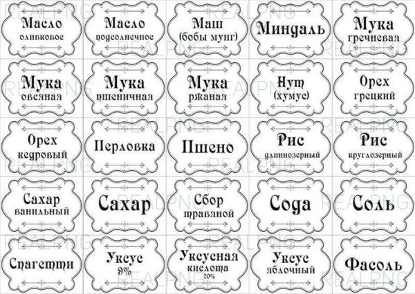 Наклейки на банки