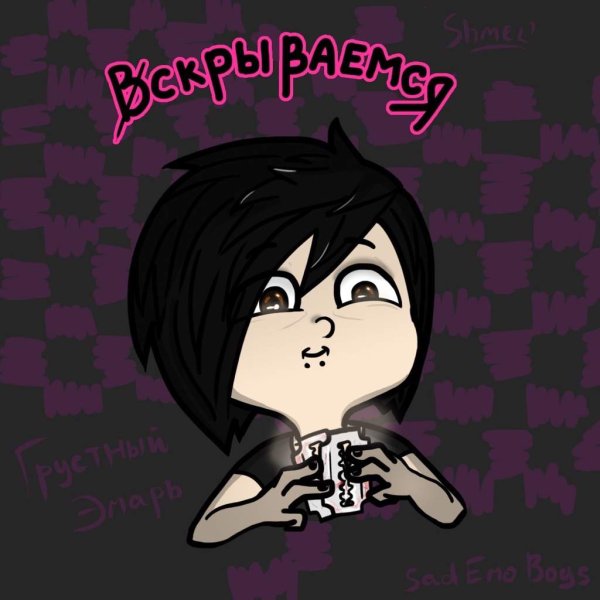 Эмо Стикеры телеграмм