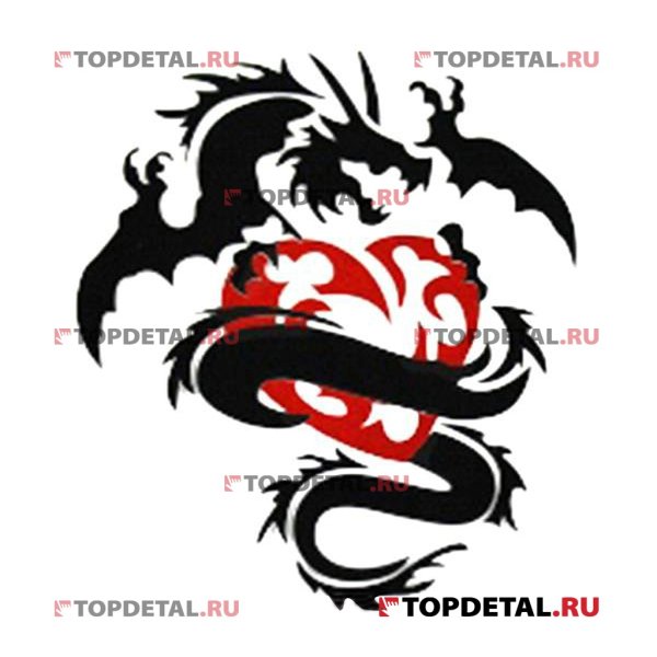 Сердечко для дракона стикер