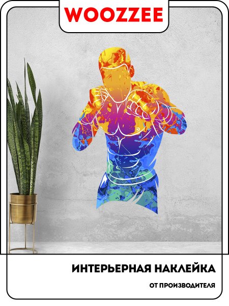 Наклейки Woozzee