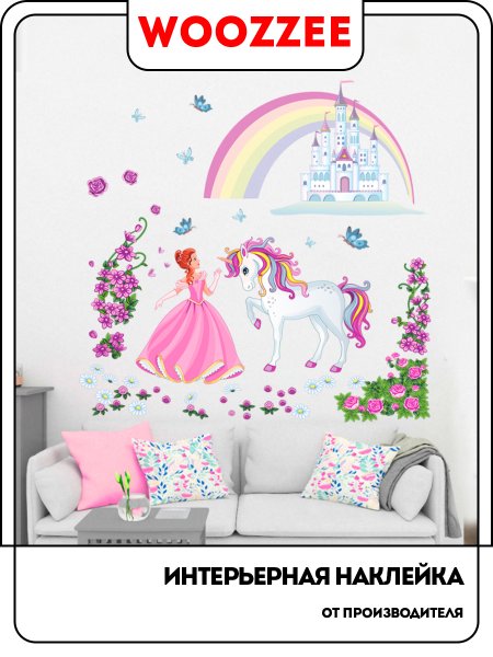 Наклейка интерьерная Woozzee хоккеист бросок слева отзывы