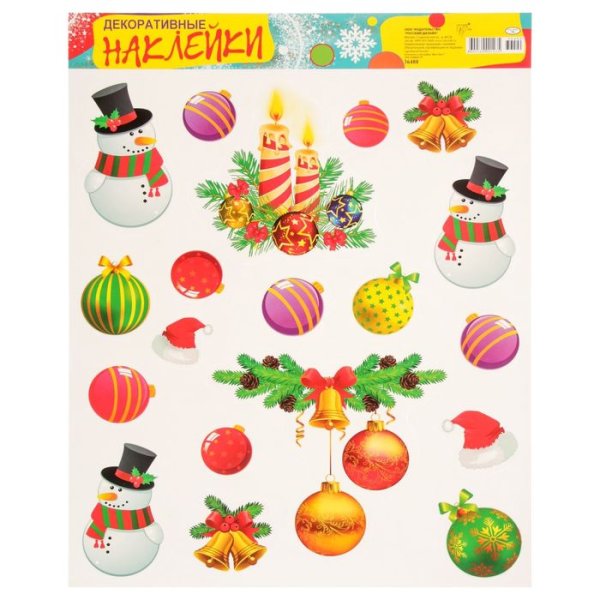 Модные наклейки