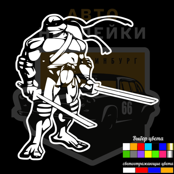 Север Мистер паинтер