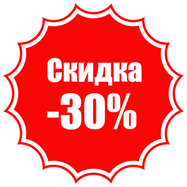 Значок sale