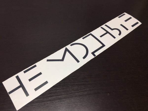 Немодные надпись