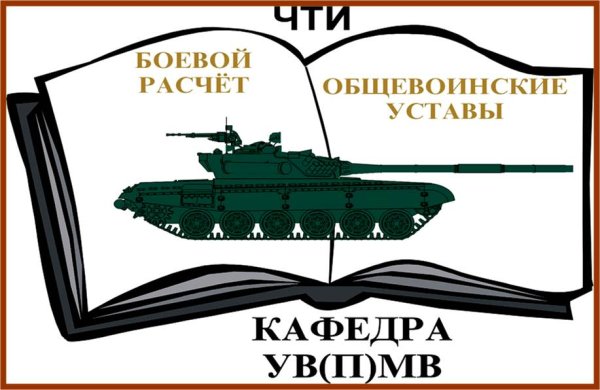 Наклейка танкиста на машину