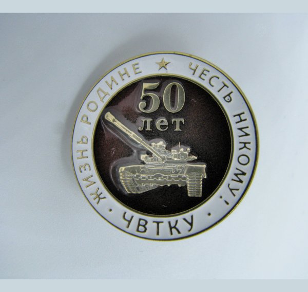 ЧВТКУ выпуск 1997