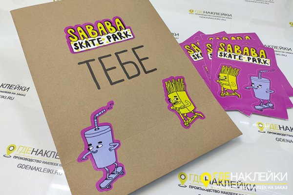 Наклейки на пакет для детского сада