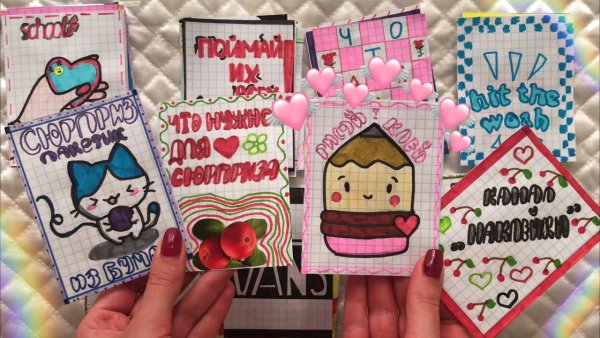 Пакетики для бумажных сюрпризов