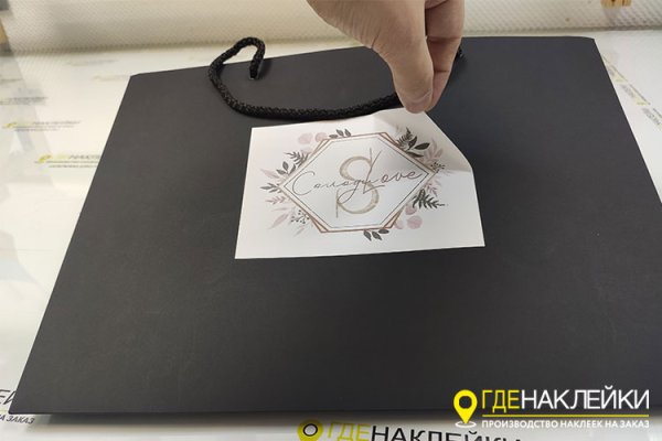 Крафтовый пакет для подарка с наклейкой