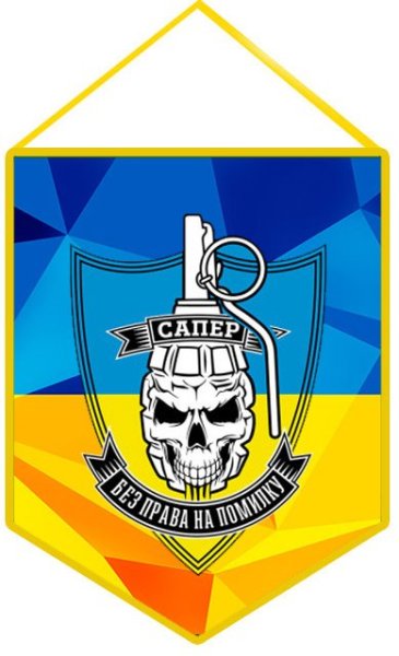 Эмблема саперов