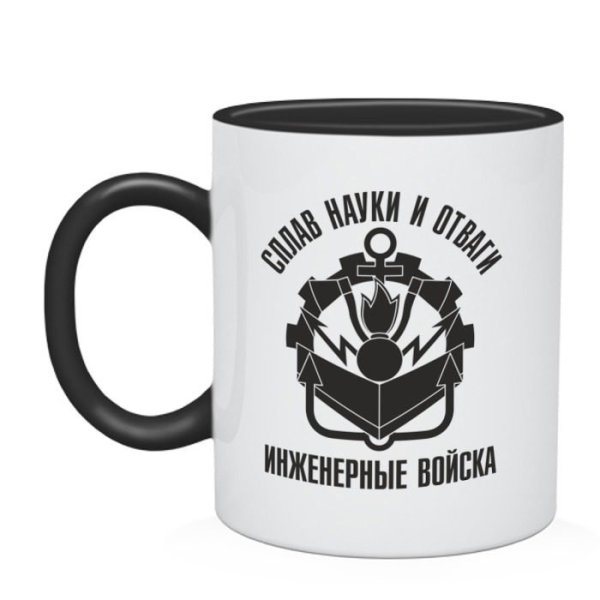 Инженерные войска