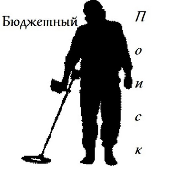 Человек с металлоискателем силуэт