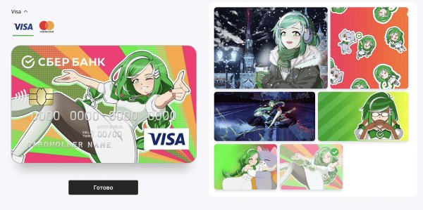 Наклейки на кредитные карты