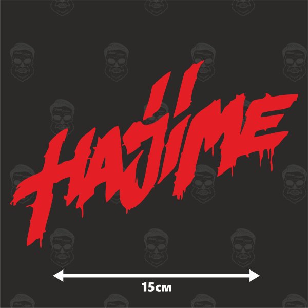 Hajime наклейка на машину