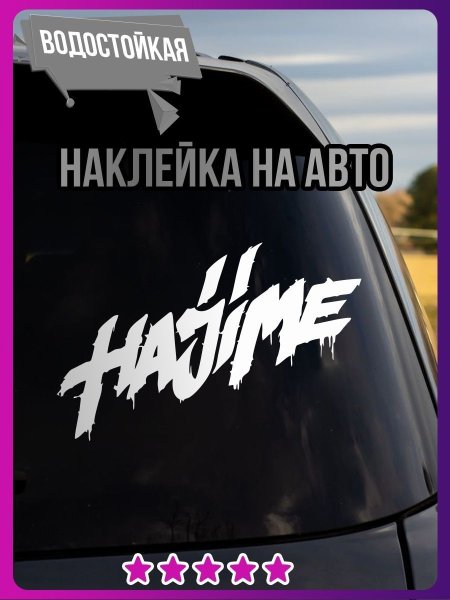 Мияги Энди Hajime