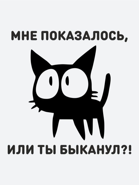 Прикольные наклейки