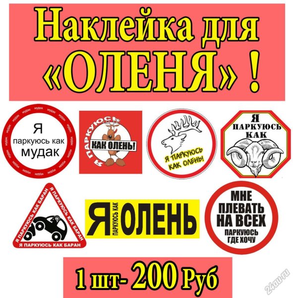 Прикольные надписи наклейки