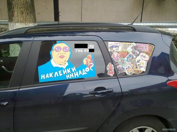 Наклейки на авто с юмором