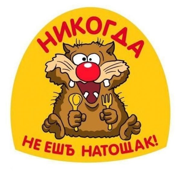 Стикеры прикольные с надписями