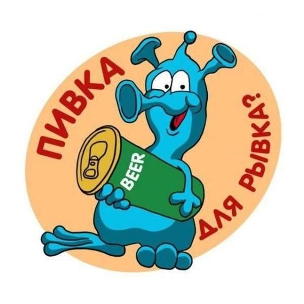 Прикольные наклейки