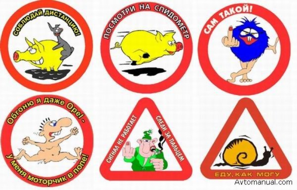 Прикольные значки на машину