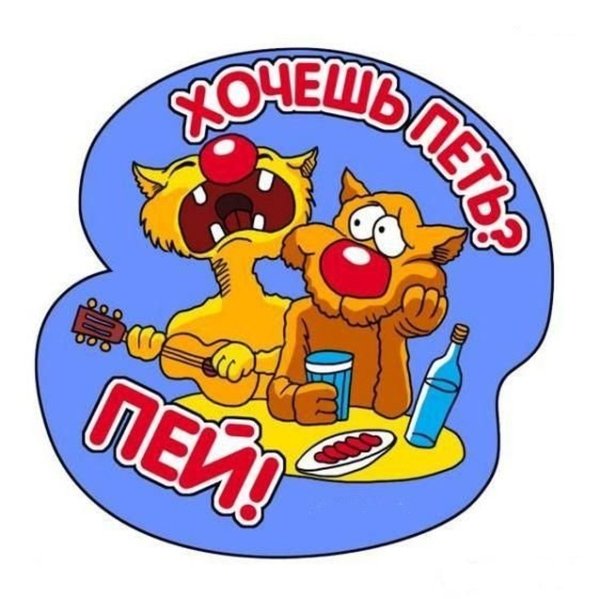 Веселые Стикеры