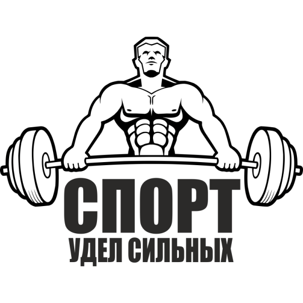 Спарта надпись