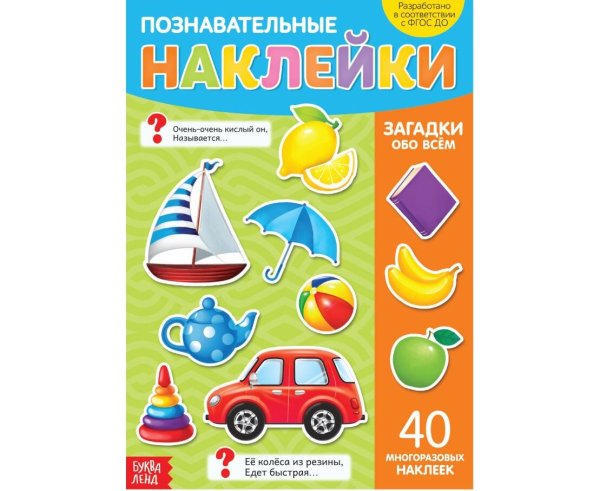 Загадки обо всём