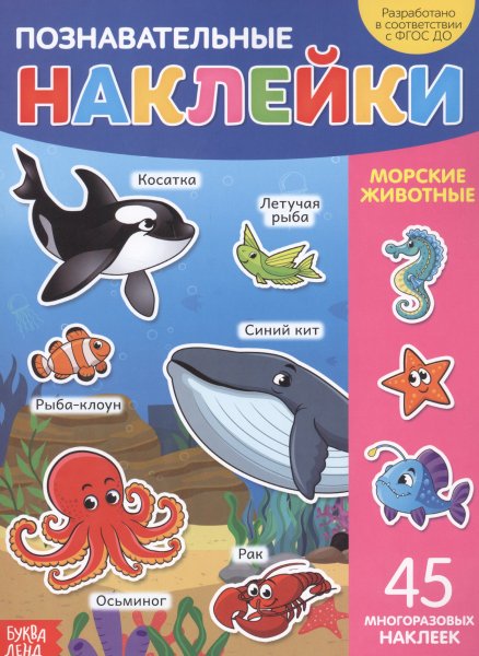 Книжка с наклейками "многоразовые наклейки. В порту"