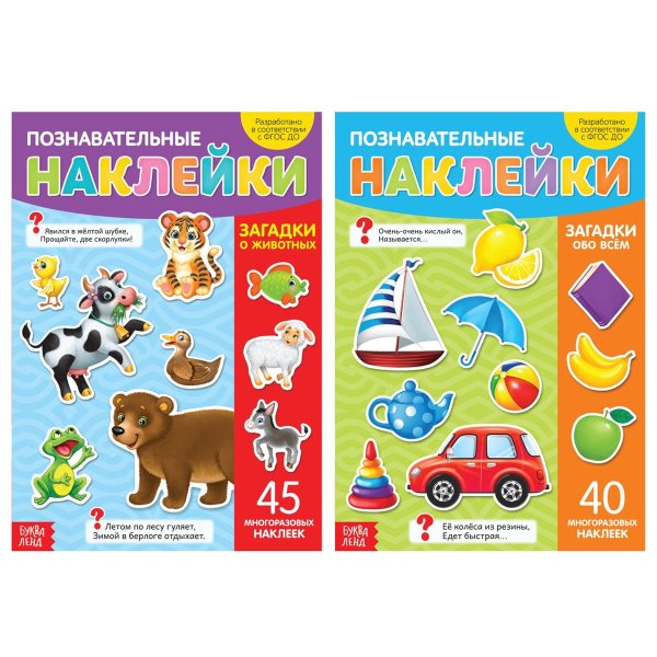 Набор загадок