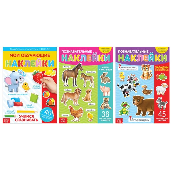 Многоразовые наклейки