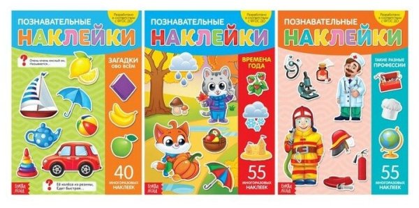 Буква ленд многоразовые наклейки для развития малыша формы