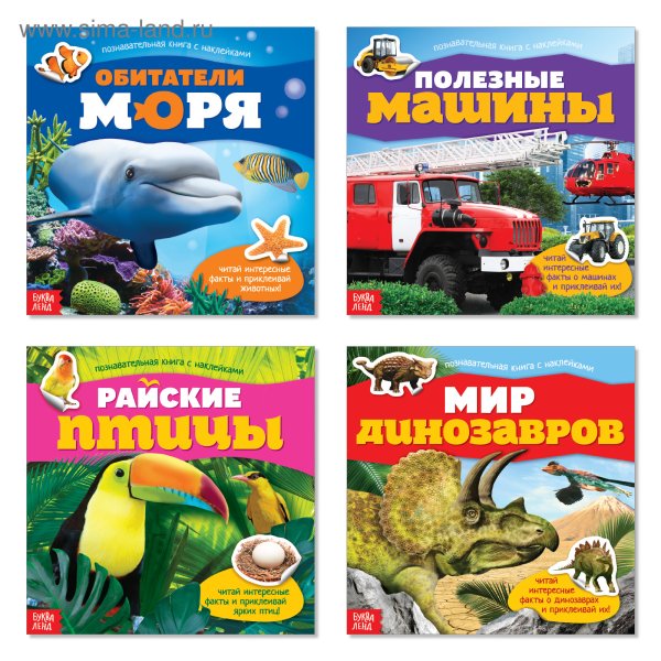 Динозаврик интернет