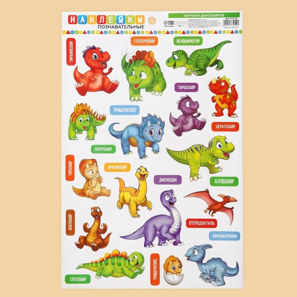 Развивающие наклейки "Дикие животные"