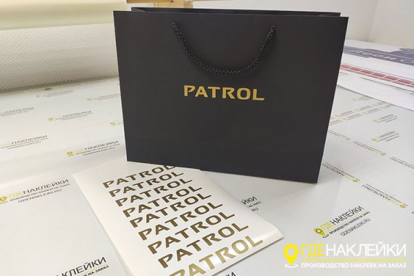 Наклейка на бумажный пакет с логотипом