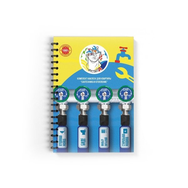 Наклейки для сантехники