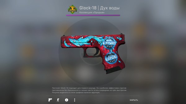 Glock дух воды после полевых