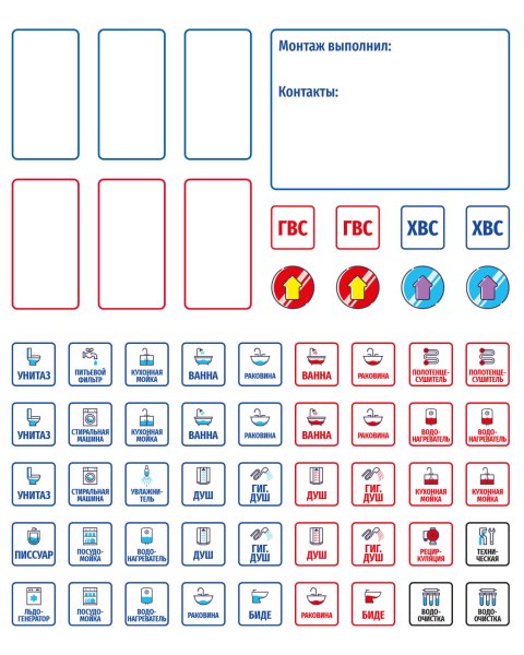 Наклейка обогрев