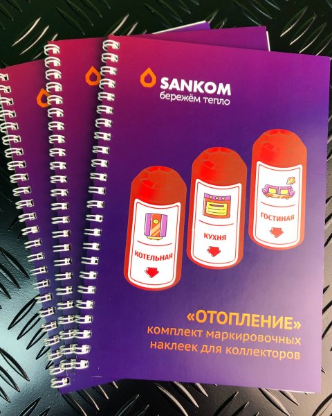 Наклейки для коллектора водоснабжения и отопления