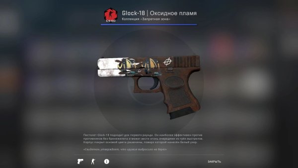 Глок Лунная ночь КС го