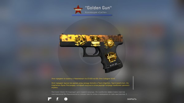 Глок Сакура